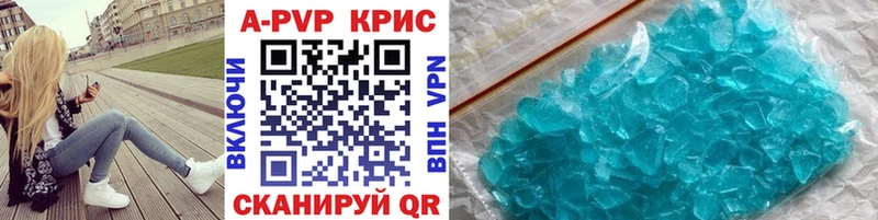 Купить  Малгобек  Alfa_PVP кристаллы 