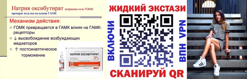 Купить закладки  Малгобек  Бутират GHB 