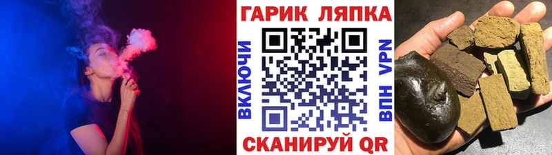 Купить  Малгобек  ГАШ VHQ 