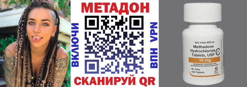 Купить закладки  Малгобек  МЕТАДОН VHQ 