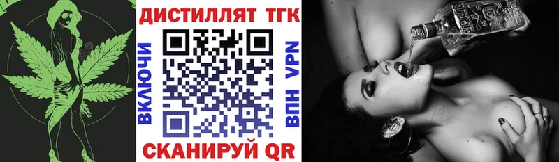 Купить  Малгобек  ТГК жижа 